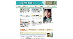 Desktop Screenshot of greenecho.co.jp
